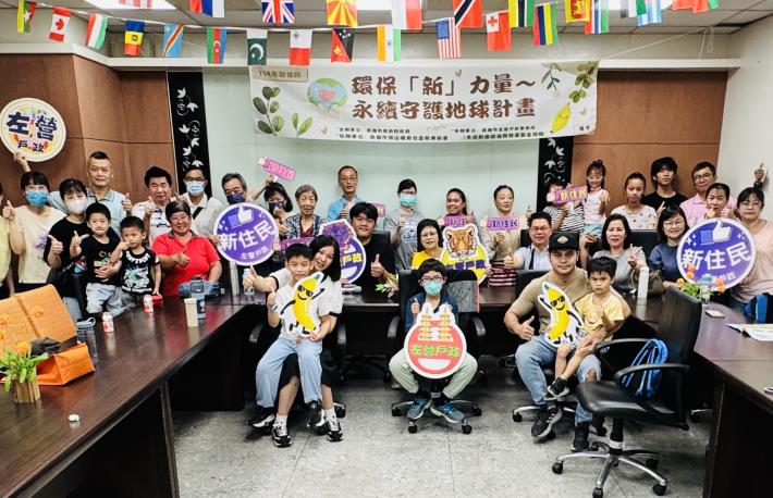 114年4月19日新住民環境教育課程(第一週)