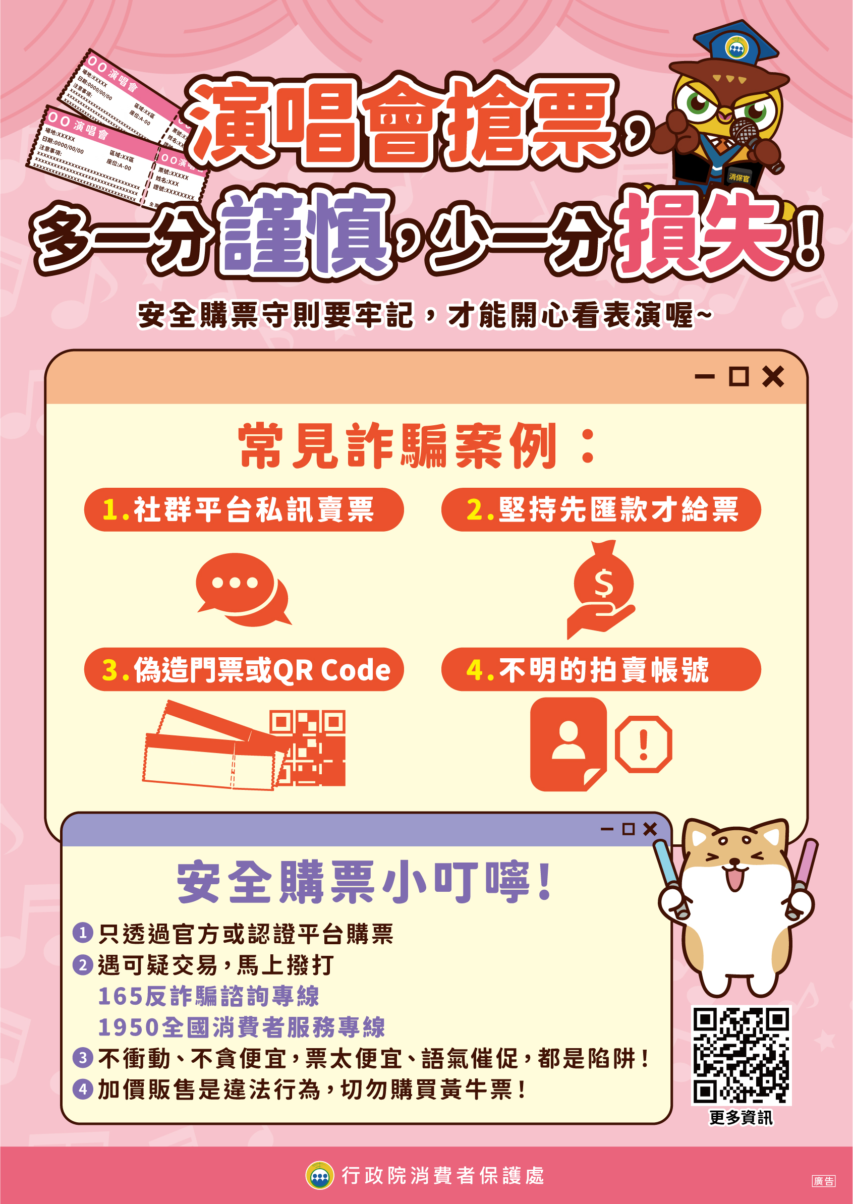演唱會