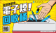 電子菸回收宣導1