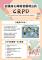 身心障礙者權利公約(CRPD)宣導摺頁-正面