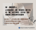 結離婚證人須確認當事人真意