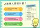 土地登記線上聲明推廣-3