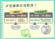 土地登記線上聲明推廣-6