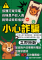 小心詐騙宣導海報