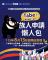 西拉雅民族成員登記懶人包-1