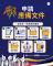 西拉雅民族成員登記懶人包-3