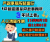 戶籍逕遷至戶政事務所3年以上者人口清查作業將於115年9月1日至12月31日進行