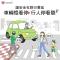 路口慢看停 行人停看聽圖卡