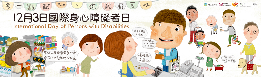 身心障礙者權利公約(CPRD)資訊網