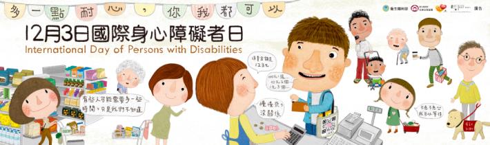 身心障礙者權利公約(CPRD)資訊網