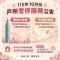 115年10月戶所暫停服務公告