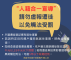 人籍合一宣導(FB)