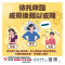 依托咪酯毒品成癮宣導文宣