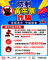 防治黃牛票詐騙-宣導圖卡