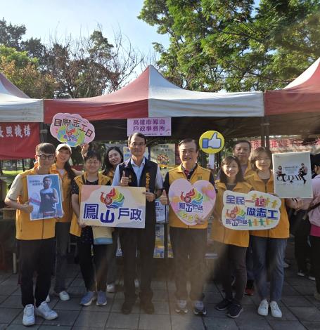「2025/10/18鳳山新城樂重陽 」設攤宣導活動