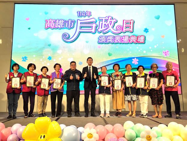恭賀🎉本所志工榮獲114年度全國戶政日績優志工&內政業務志願服務獎勵&高雄市績優戶政志工！