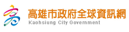 高雄市政府