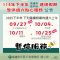 節日暫停 -6912-FB