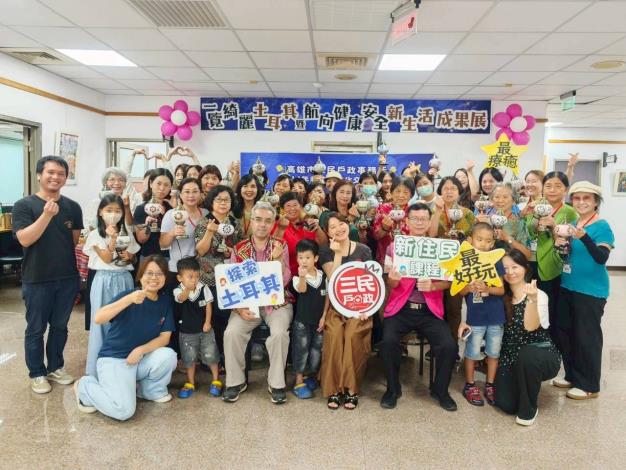 114年9月份為期四周新住民多元文化課程-『一覽綺麗土耳其，航向...