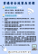 資通安全政策及目標海報