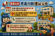 燕巢搬遷宣導圖卡