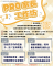 「PRO家長工作坊」活動海報