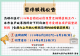 辦理114年全國性公民投票選務工作戶所暫停服務公告