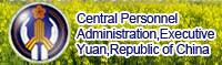Central Personnel Administration
