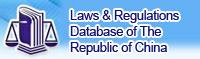 Law& Regulations Database of The Republic Of China