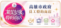 繁星好康