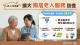 獨居老人宣導圖卡
