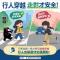 20261003_行人依規定穿越_行人_一般