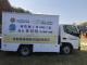 圖4高齡醫療健康巡迴服務專車