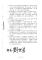 內政部公告-常備兵役軍事訓練役男優先入營、延緩入營申請_page-0004