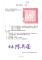 公告_pages-to-jpg-0001