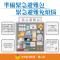 11509國家防災日-緊急避難包