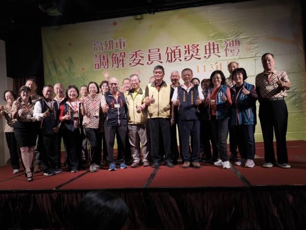 高雄市績優調解委員頒獎典禮