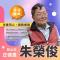高雄市114年特優暨資深里長表揚大會-9