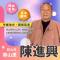 高雄市114年特優暨資深里長表揚大會-5