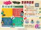 FB登革熱宣導抽獎