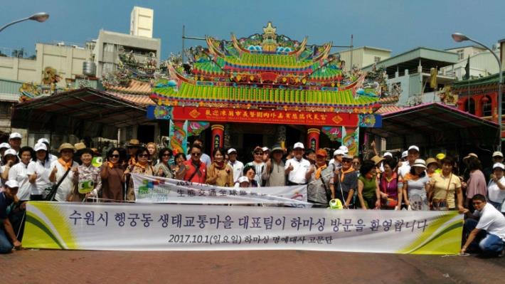 韓國水原市住民出席哈瑪星代天宮生態交通意見交流座談會