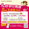 好孕行得通-電子幣宣導單張