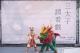 明華園黃字戲劇團演出封神哪吒