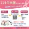 114年「揪團乳房X光攝影」延期至12月31日