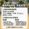 農災延長受理