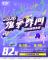 2026雄爭舞鬥國際街舞大賽活動海報