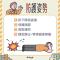 防護姿勢