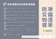 緊急避難包物資配置建議