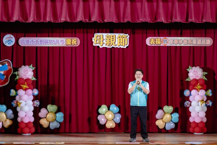 高雄市大樹區115年度慶祝母親節表揚暨宣導珍惜水資源活動