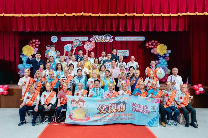 114年大樹區模範父親表揚活動